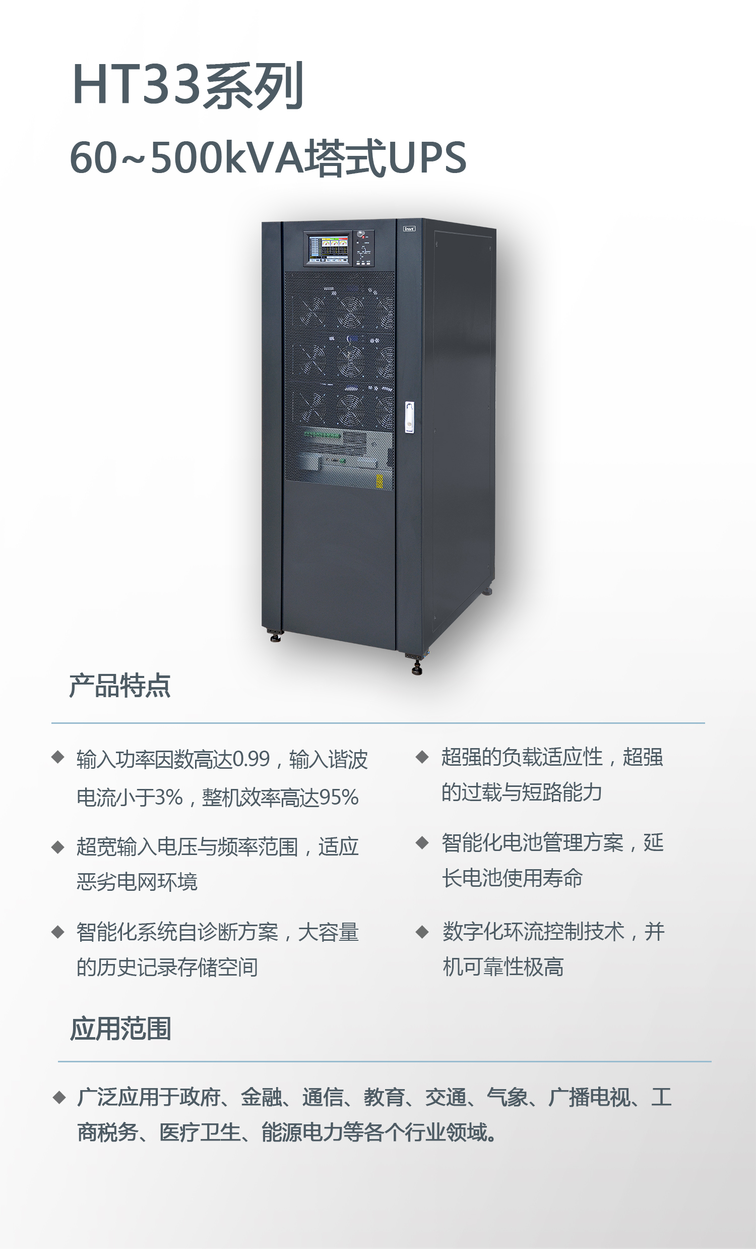 “智慧醫(yī)療”！英威騰助力“后疫情時代”醫(yī)療戰(zhàn)線永續(xù)動力